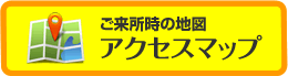 大阪・顧問弁護士相談室へ。アクセスマップ